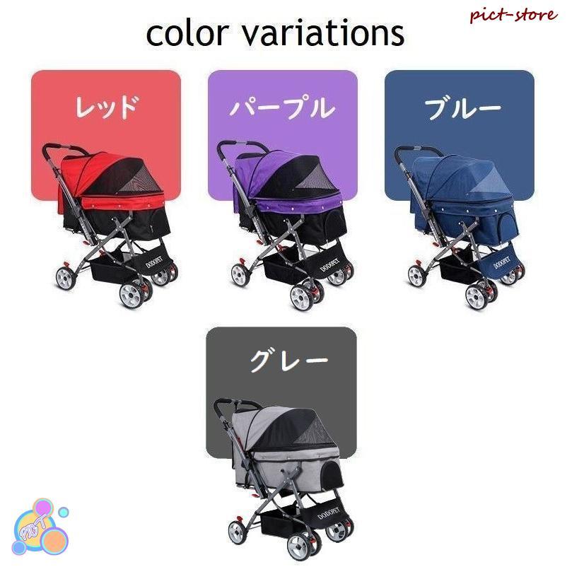 ペットカート ペットバギー DODOPET 切り替え ハンドル 多頭飼い 大型犬 中型犬 小型犬 犬 荷物入れ バスケット キャノビー付き 4輪 折り 