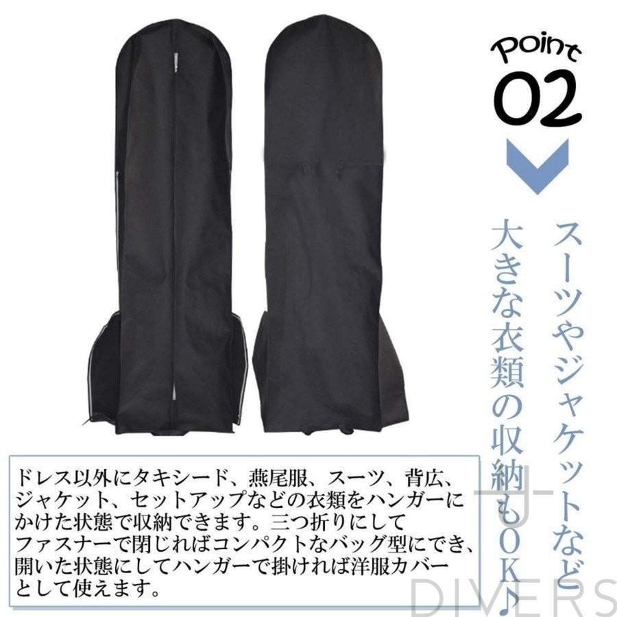 ドレスバッグ 機内 持ち込み ドレスカバー 衣装 持ち運び 180 160 不織布 バッグ ロング ドレス カバー 黒 ウエディング ドレス 社交ダンス｜pict｜02