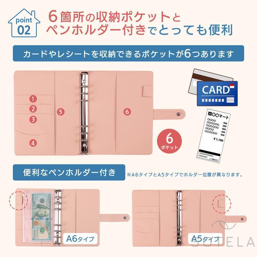 家計簿 家計 管理 ケース ファイル 手帳 バインダー お金 袋分け 封筒管理 おしゃれ｜pict｜03