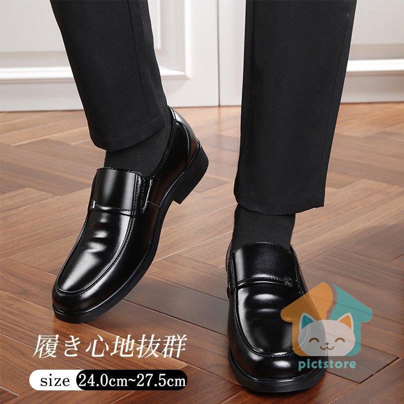 ビジネスシューズ メンズ 紳士靴 おしゃれ 柔らかい 走れる 通勤靴 ウォーキングビジネス ビジネススニーカー ファッション カジュアル Kiko jp6 Pict 通販 Yahoo ショッピング