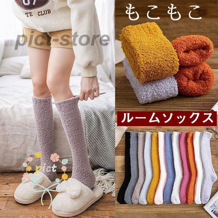 モコモコ靴下 レディース 暖かい ソックス 靴下 秋冬 ロングソックス おしゃれ もこもこ ハイソックス 防寒 ふわふわ Kiko xm90 Pict 通販 Yahoo ショッピング