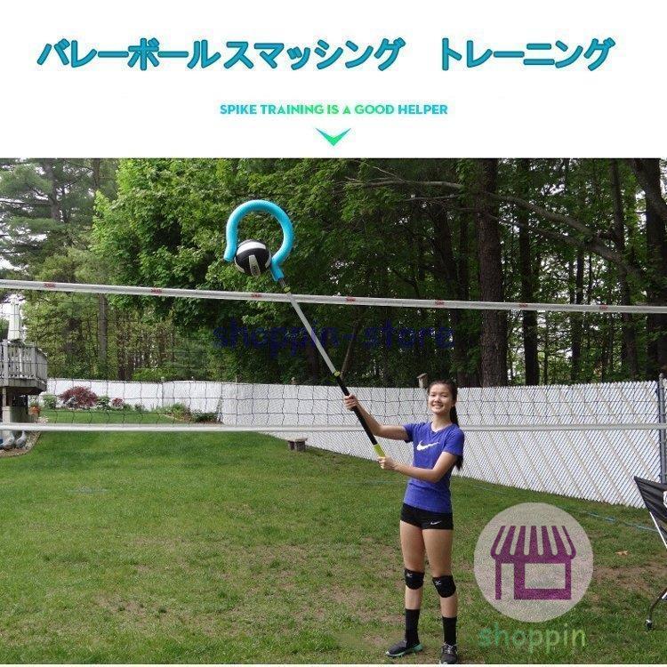 スパイクスティックトレーナー バレーボールトレーニング補助器具