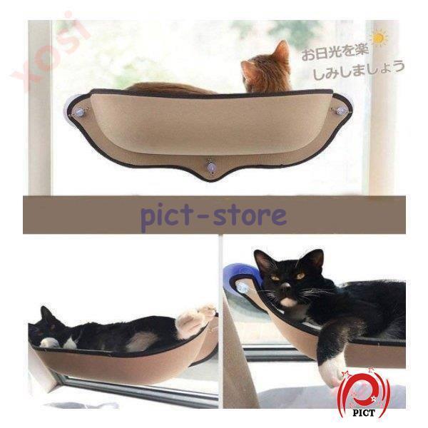 猫窓 ベッド 吸盤タイプ 取り付け簡単 窓台日光に浴びて ベッド 猫 ハンモック ペットベッド キャット用 Ev7oqisgt6 ベッド クッション ハウス Panamericanschool Pa Net