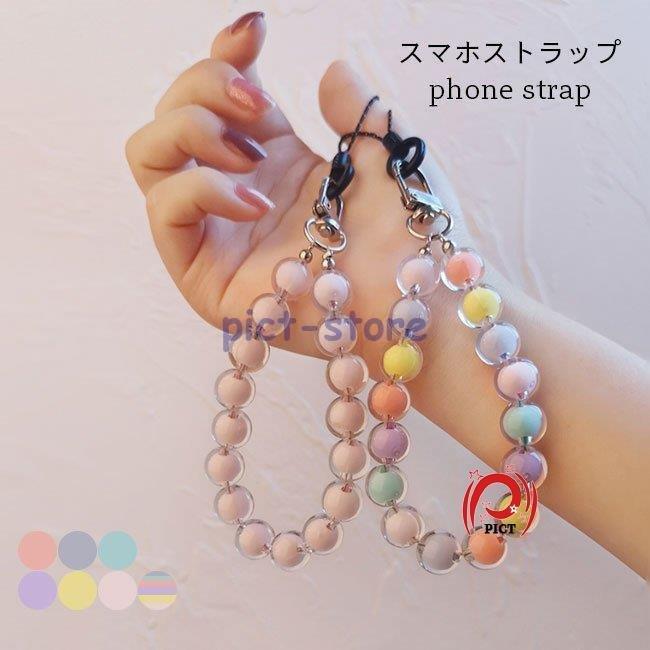 スマホストラップ レディース 手首掛け ストラップ スマホ リストストラップ おしゃれ 携帯ストラップ 可愛い 数珠 スマホ保管 落下防止 Kiko jp59 Pict 通販 Yahoo ショッピング