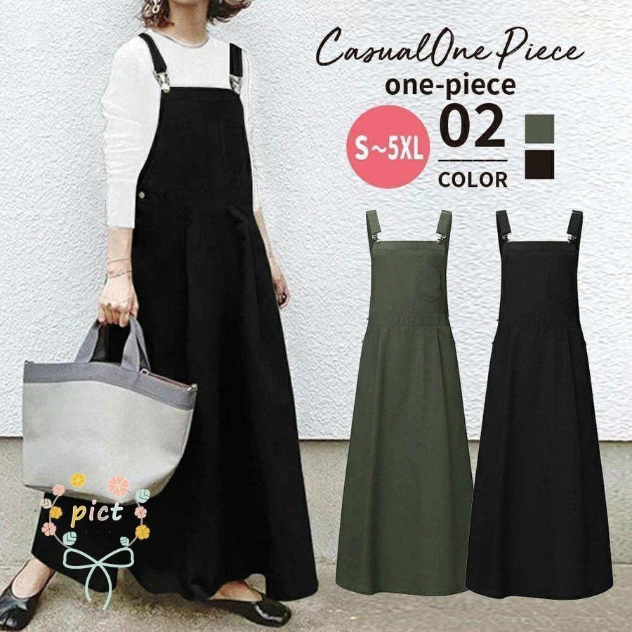 春先取りの サロペットスカート ロング 大きいサイズ マキシ丈 春夏 秋冬 ジャンパースカート 大人 ワンピース サロペット オーバーオール レディース スカート Whitesforracialequity Org