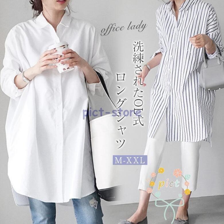 シャツワンピース レディース ロングシャツ ワンピース チュニック 長袖 白シャツ シャツワンピ 羽織り 通勤 体型カバー カジュアル ゆったり Kiko jp332 Pict 通販 Yahoo ショッピング