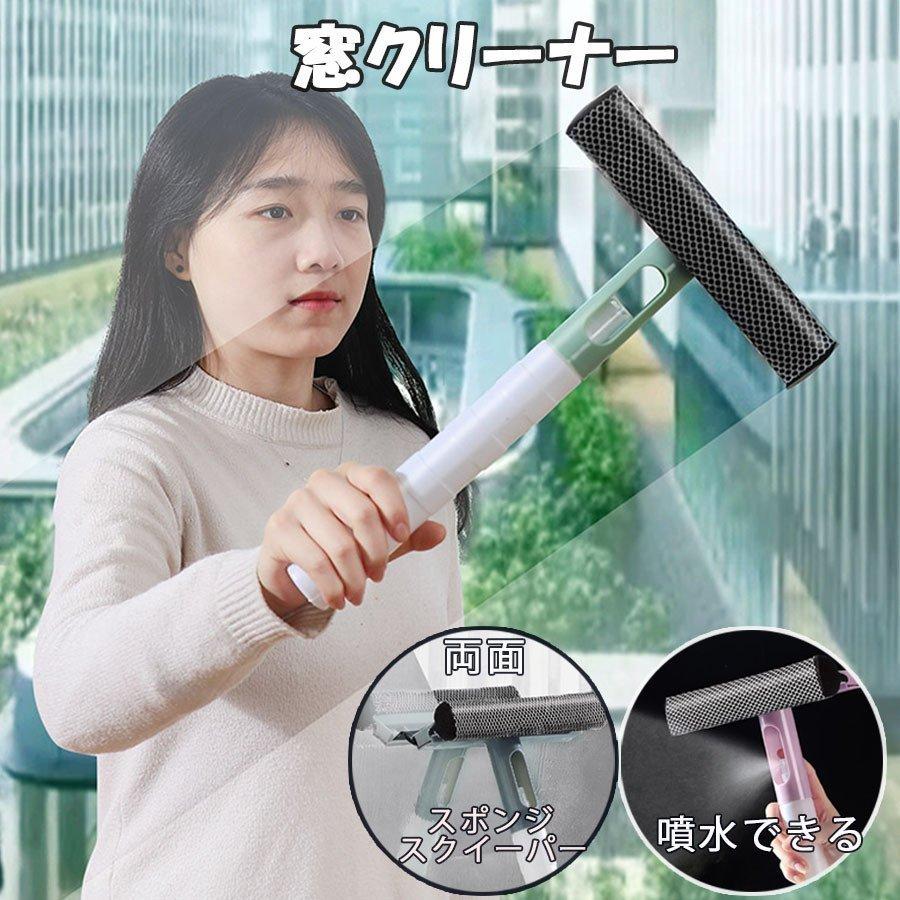 ガラスクリーナー 水切りワイパー 水拭き 窓拭き 掃除 ワイパー 噴水 窓掃除 スクレーパー T字型 車用 お風呂 宅急便のみ対応 独特の上品