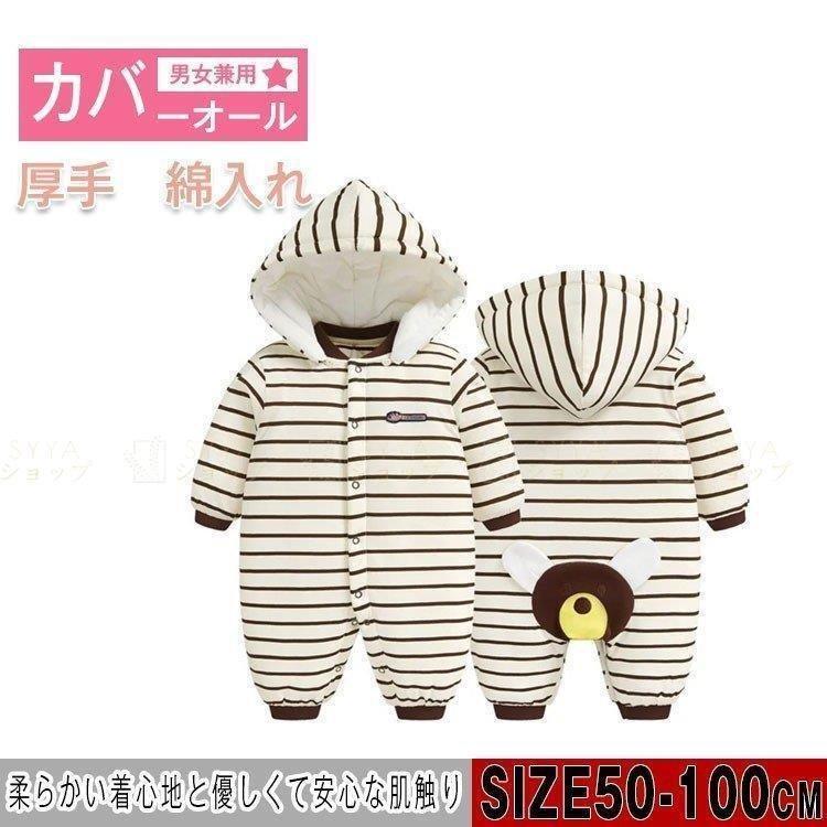 安い購入 カバーオール 新生児 冬 ロンパース ベビー 80 長袖 ベビー服 安い 赤ちゃん 出産祝い 前開きパジャマ 正規店仕入れの Turningheadskennel Com