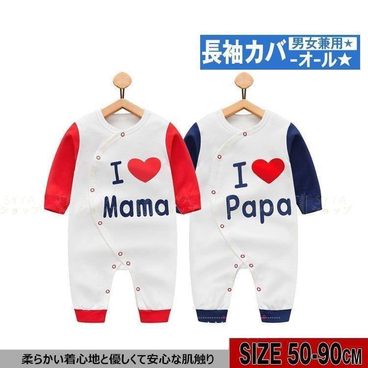 絶対一番安い ロンパース 長袖 新生児 ベビー服 おしゃれ 女 秋冬 赤ちゃん 出産祝い 肌着 前開き 綿 カバーオール ベビー ベビーウェア 50 60 70 80 90cm 格安即決 Turningheadskennel Com