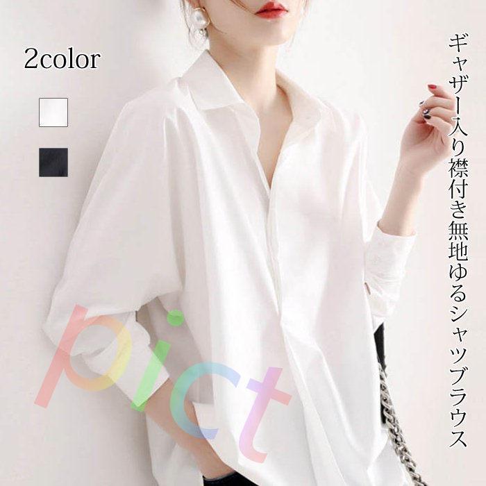 ファッション 2種類選べる 21 シャツブラウス レディース ブラウス シャツ 白シャツ ホワイトシャツ 長袖 チュニック シンプル ゆったり 襟付き 黒白 レディース トップス Ne4stbbkfq Cyd Com Gt