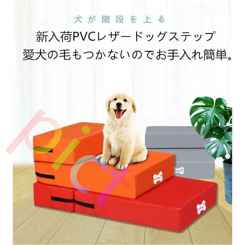 ドッグステップ 折りたたみ 犬用ステップ ペットステップ 犬 階段 ステップ スロープ クッション 犬の階段 室内犬 ステップ 踏み台 介護用品 ペット用品 犬 階段 :p212671966e41:PICT - 通販 - Yahoo!ショッピング ドッグステップ 折りたたみ 犬用ステップ ペットステップ 犬 階段 ステップ スロープ クッション 犬の階段 室内犬 ステップ 踏み台 介護用品 ペット用品 犬 階段 :p212671966e41:PICT - 通販 - Yahoo!ショッピング