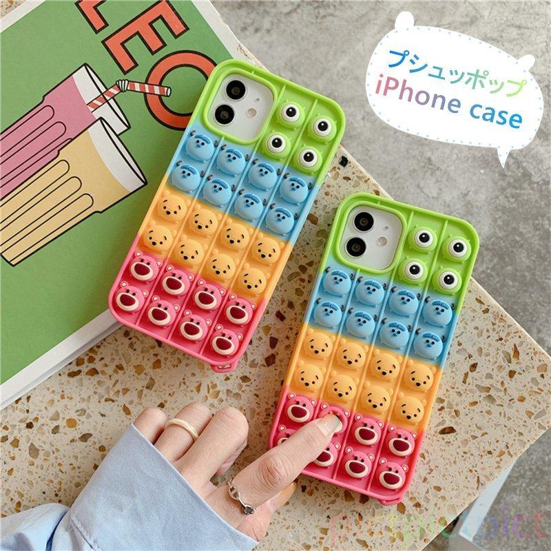 当日発送 スマホケース プッシュポップ アイホン Iphone13 Promax Se2 Iphone12 Mini Iphone11 Iphone8 Iphone7 Iphoneケース 携帯ケース P2113fe64 Pict 通販 Yahoo ショッピング