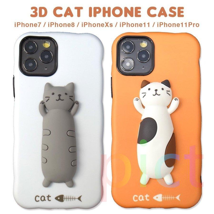 3d キャット Iphone ケース おしゃれ Iphonese2 Iphone8 Iphonexs Iphonexr Iphone11 Iphone11pro アイフォンケース ねこ ネコ 猫 Pf Pict 通販 Yahoo ショッピング