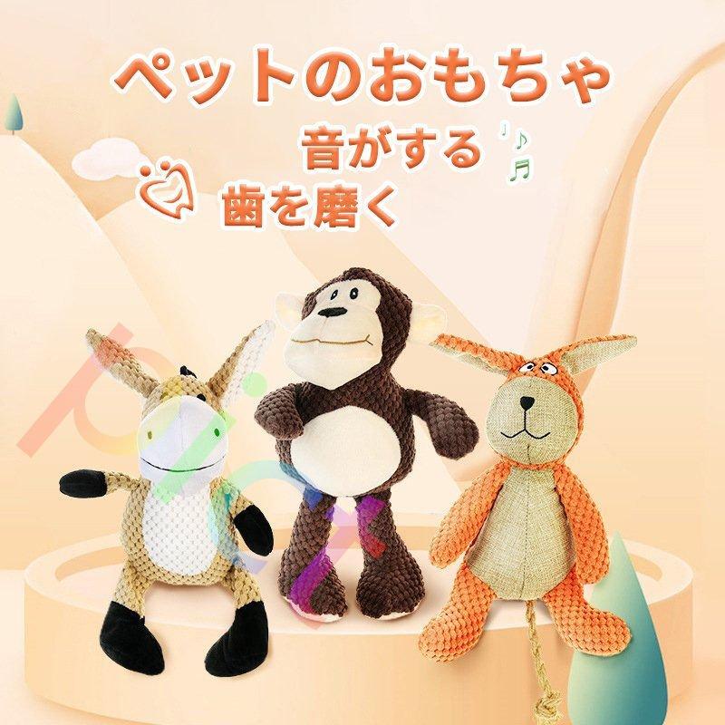 犬 おもちゃ 壊れにくい 大型犬 中型犬 小型犬 ぬいぐるみ 丈夫 音が出る ストレス解消 運動不足 犬用おもちゃ 歯ぎ清潔 発声装置搭載 Pe2 Pict 通販 Yahoo ショッピング