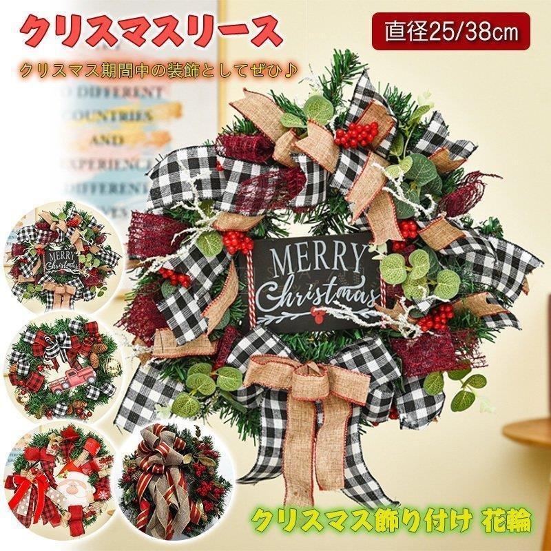 超大特価 クリスマス花輪 クリスマス飾り 壁掛け 可愛い インテリア おしゃれ 玄関 部屋 庭園 ドア 飾り クリスマス プレゼント 玄関飾り 装飾品 本店は Turningheadskennel Com