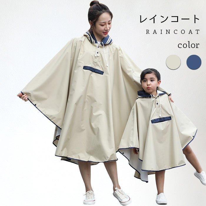 上質で快適 レインコート 子供 大人 レインウエア レインスーツ 大きいサイズ 雨具 防風 防水 表面撥水 雨の日 通学 女の子 男の子 レディース 全国組立設置無料 Turningheadskennel Com