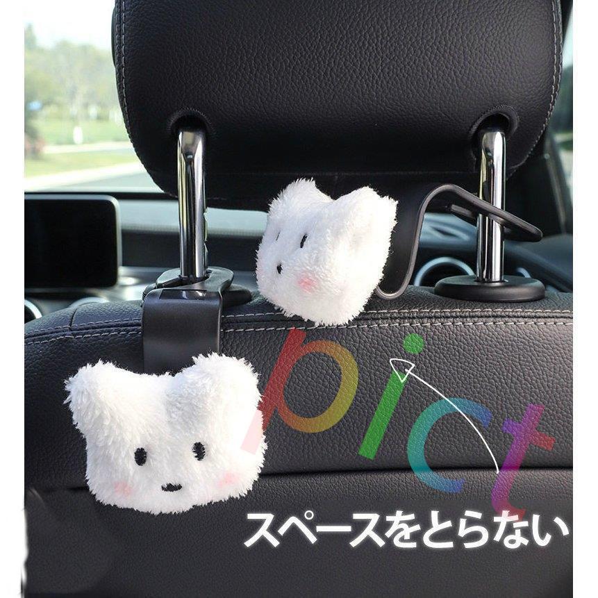 最大50%OFFクーポン かわいい 車 ヘッドレスト フック 後部座席