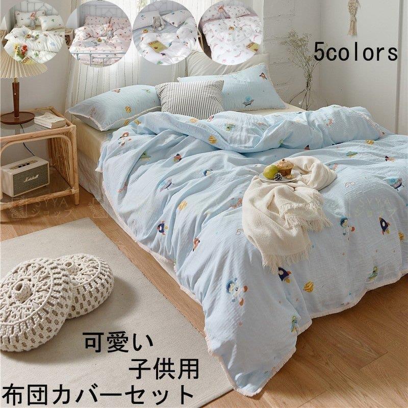 マンガ家 田中圭一先生 3点セット 可愛い 敷き布団カバー 枕カバー 子供用 掛け布団カバー 寝具カバー 新生活 おしゃれ 布団カバー セット 四季通用 シーツセット 抗菌 洋式和式兼用 Pd864 Pict 通販 Yahoo ショッピング 安い 購入 Ptsp Anambaskab Go Id