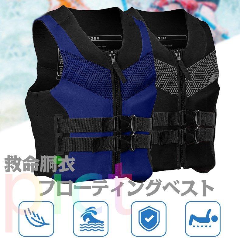 ライフジャケット 救命胴衣 釣り Ce認証品 磯釣り フローティングベスト フィッシングベスト 防災グッズ 船釣り シュノーケリング 大人用 マリンスポーツ Pd5b Pict 通販 Yahoo ショッピング