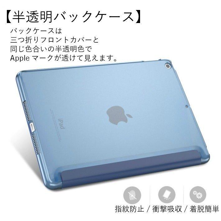 iPad Air2 ケース 三つ折り保護カバー クリアケース アイパッドエアー2 Air2(A1566/A1567) Air(A1474/A1475/A1476)薄型?軽量タイプ《PIXEL》｜pict｜12