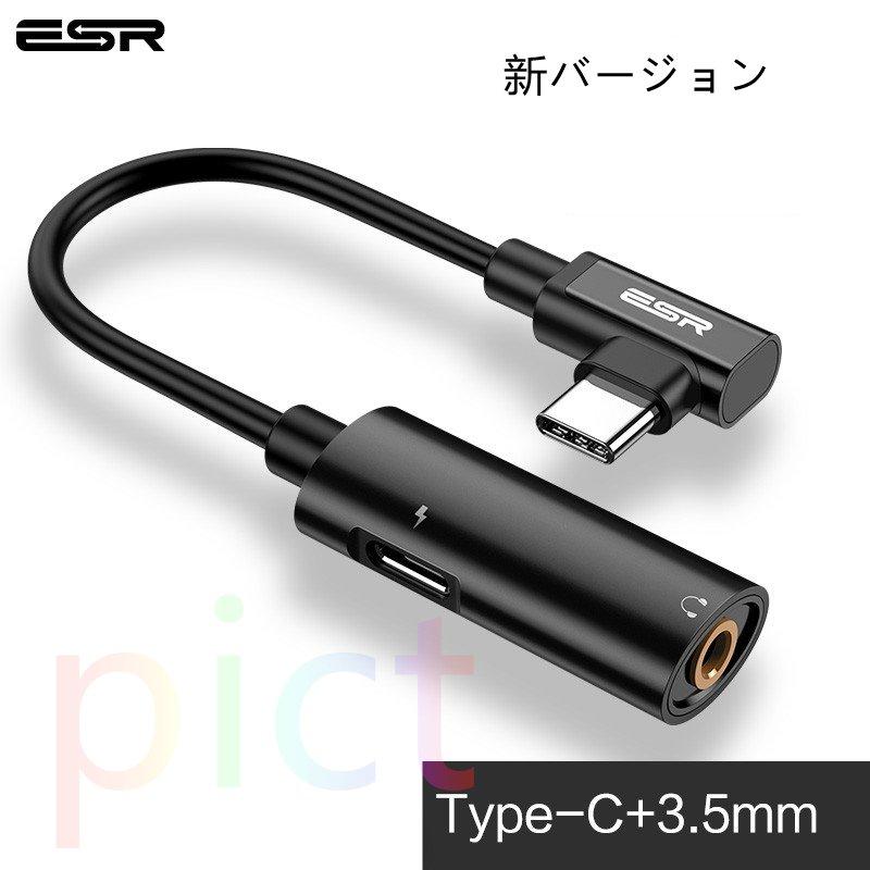 音声変換ケーブル　USB Type C イヤホンジャック 3.5mm