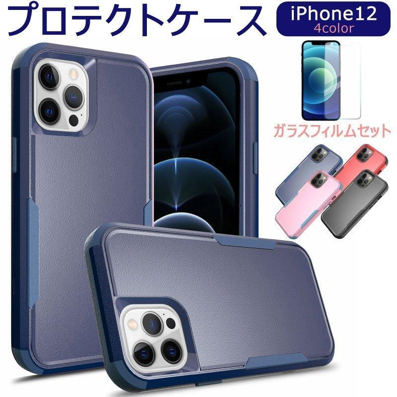 ガラスフィルムセット iPhone12 ケース かっこいい iphone12 mini