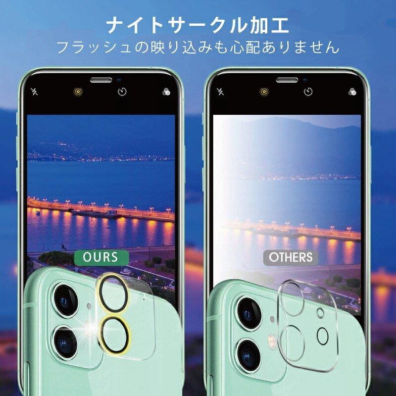 iPhone13 レンズカバー 2021 iPhone 13 ガラスフィルム 13 pro max 13mini 12 pro max 12mini カメラ レンズ 12pro 保護フィルム 指紋防止 耐衝撃 気泡 傷防止 :p21635047b435:PICT - 通販 - Yahoo!ショッピング iPhone13 レンズカバー 2021 iPhone 13 ガラスフィルム 13 pro max 13mini 12 pro max 12mini カメラ レンズ 12pro 保護フィルム 指紋防止 耐衝撃 気泡 傷防止 :p21635047b435:PICT - 通販 - Yahoo!ショッピング