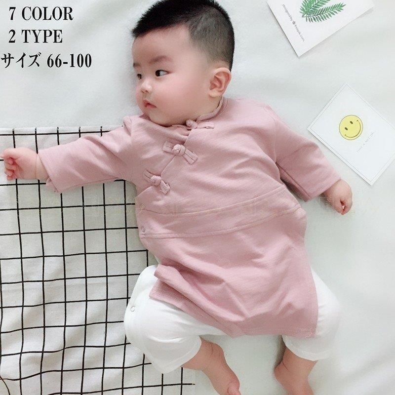 想像を超えての ベビー服 カバーオール ロンパース ベビー用ロンパース ベビー 赤ちゃん チャイナ服風 中国服 ツービース風 男の子 女の子 長袖 春 可愛い かわい 楽天ランキング1位 Turningheadskennel Com