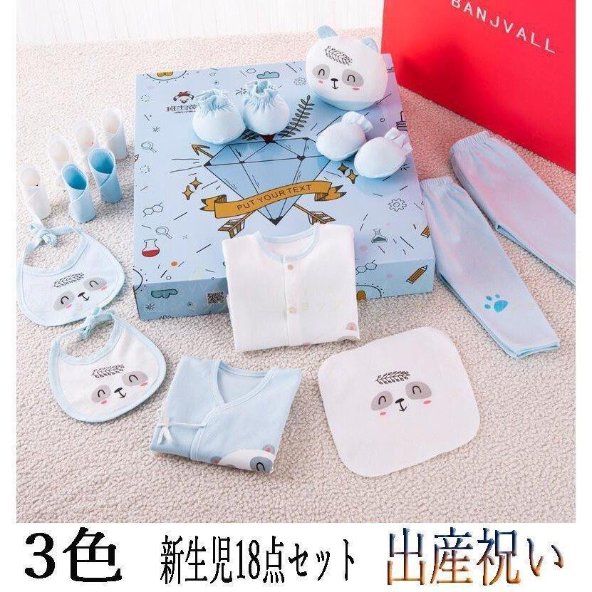 肌着 ベビーギフト プレゼント ギフトセット 新生児 女の子 男の子 出産祝い ピンク オレンジ 青 18点セット 服 赤ちゃん 新生児 出産祝い ギフトセット 本物の Themtransit Com