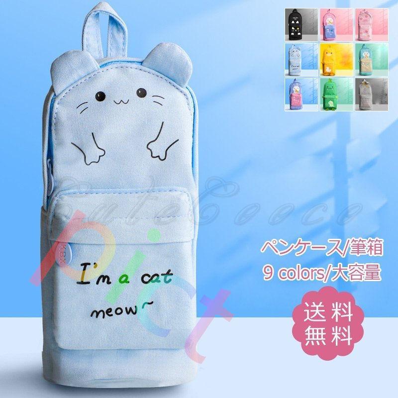 ペンケース レディース メンズ 筆箱 ペンポーチ 立つペンケース スタンドペンケース 文房具 大容量 筆入れ かわいい きれいめ おしゃれ P Pict 通販 Yahoo ショッピング