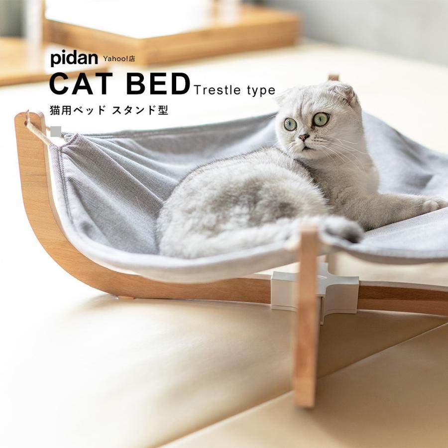 猫用ベッド スタンド型 Pidan ピダン 猫 ベッド ハンモック 洗える 綿麻 木製 ペットベッド 猫ベッド おしゃれ ネコ 猫用 Pidan Yahoo 店 通販 Yahoo ショッピング