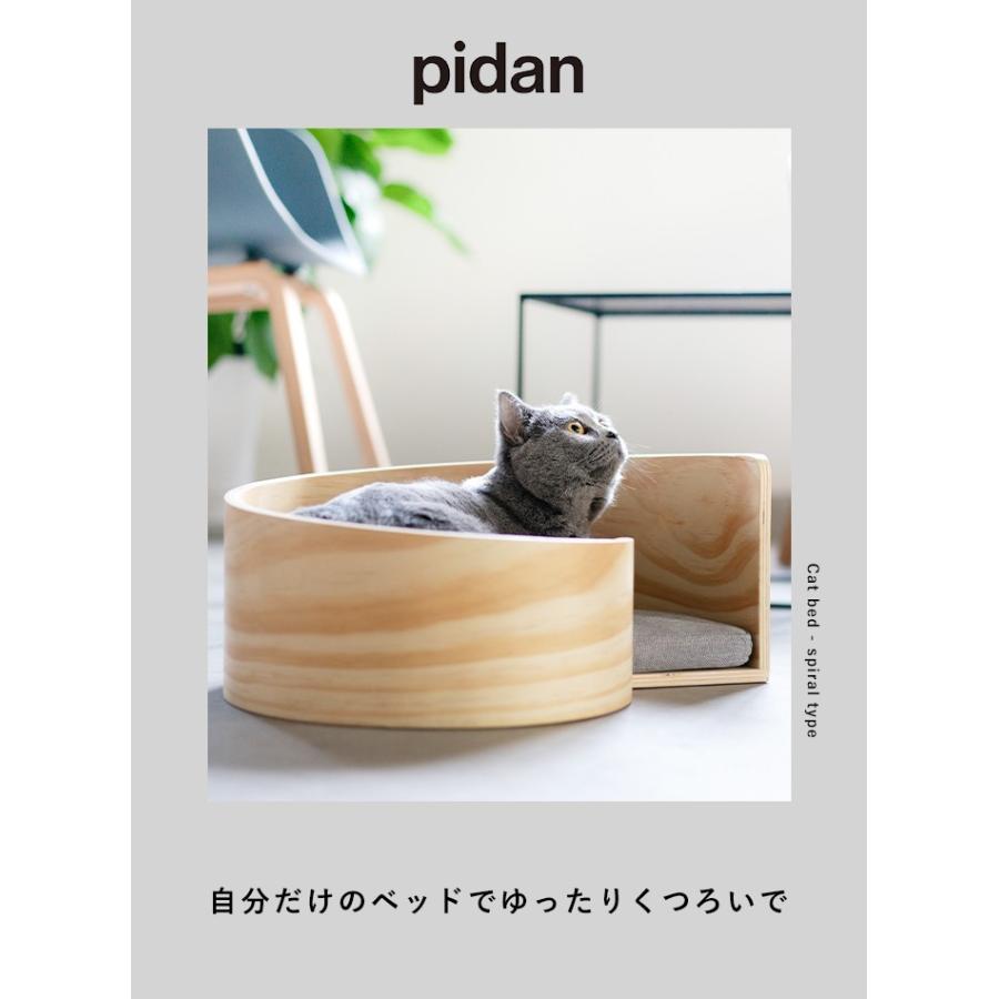 猫用ベッド スパイラル Pidan ピダン 猫 ベッド 洗える 木製 ペットベッド 猫ベッド おしゃれ ネコ 猫用 100 Pidan Yahoo 店 通販 Yahoo ショッピング