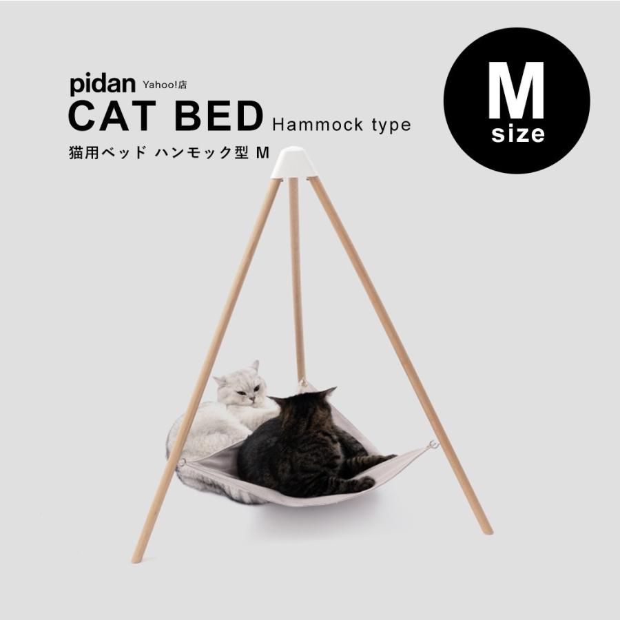 猫用ベッド ハンモック型 M Pidan ピダン 猫 ベッド ハンモック シェニール織 木製 ペットベッド 猫ベッド おしゃれ ネコ 猫用 Pidan Yahoo 店 通販 Yahoo ショッピング