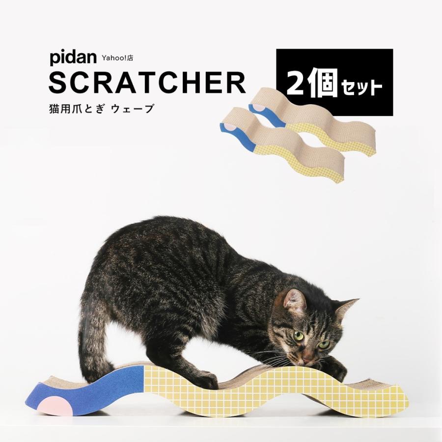 在庫限り 猫の爪とぎダンボールベッド ウェーブタイプ 超特価セール Centrodeladultomayor Com Uy