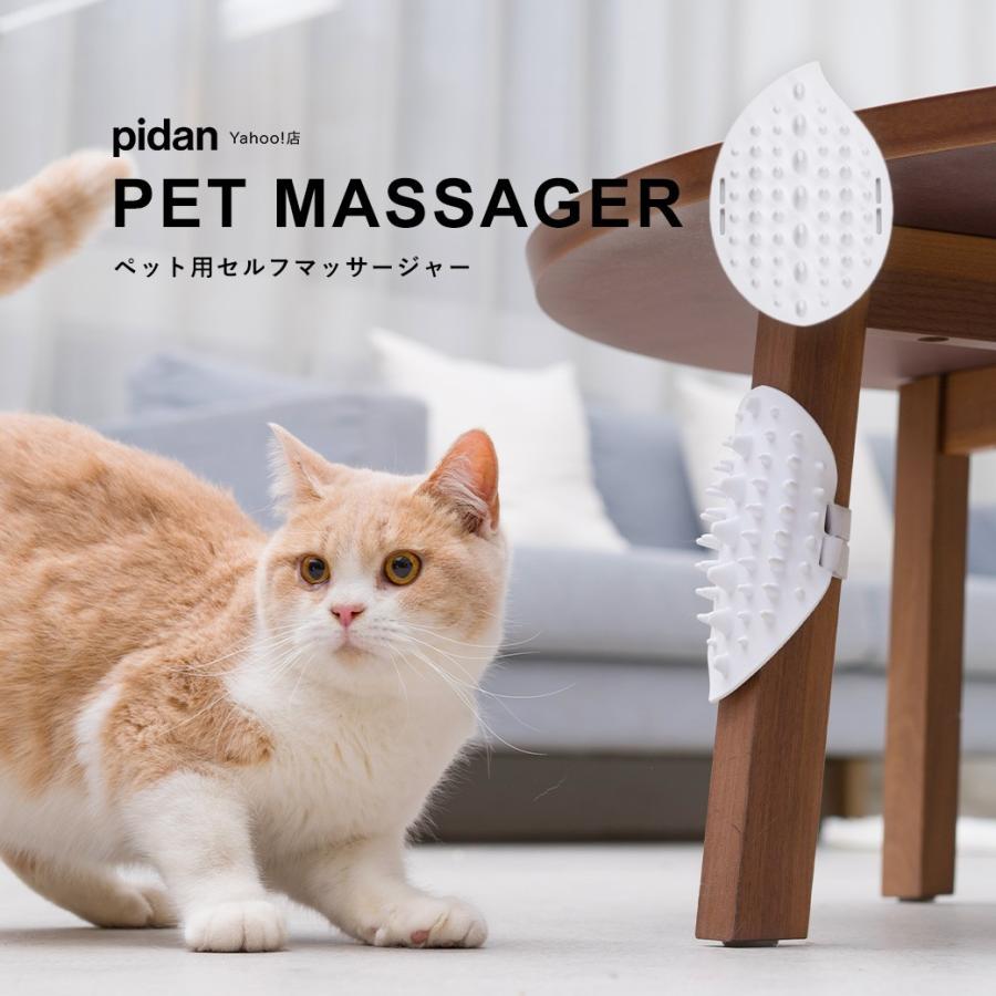 ペット用セルフマッサージャー Pidan ピダン 猫 犬 ブラシ 猫用ブラシ おしゃれ ペット 犬猫用 Pidan Yahoo 店 通販 Yahoo ショッピング