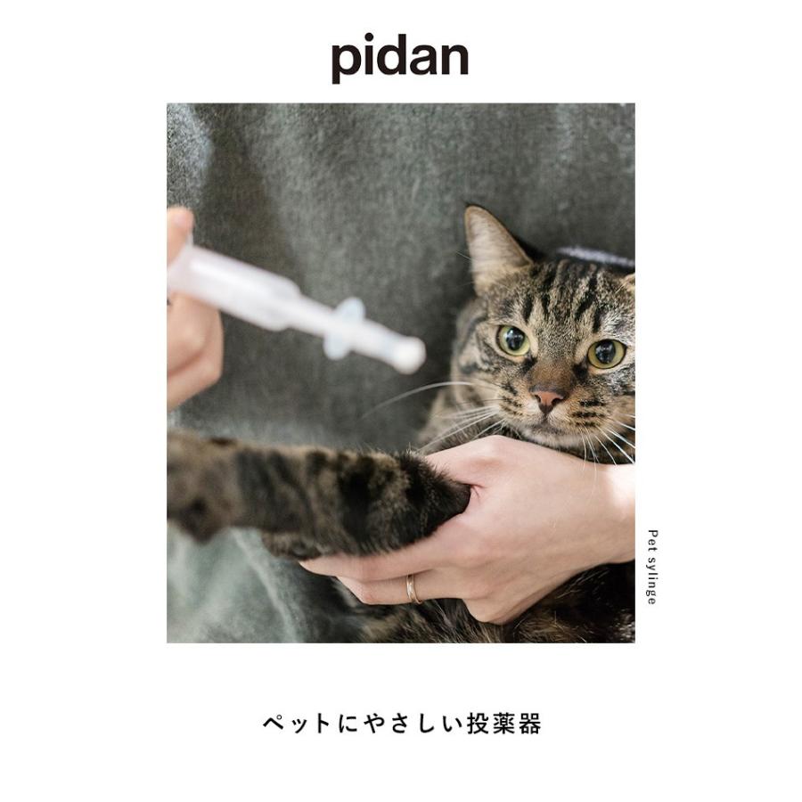 ペット用シリンジ 10ml) pidan ピダン 犬 猫 注射器 投薬器 薬 飲ま 