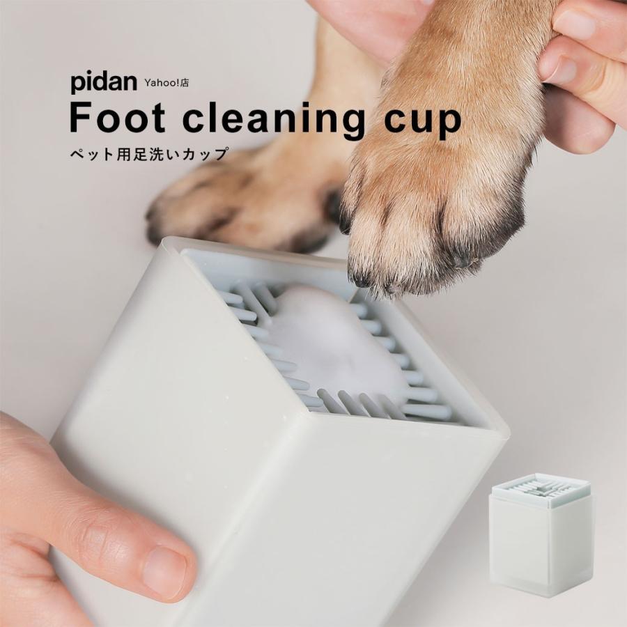 犬用足洗いカップ Pidan ピダン 犬 足洗い グッズ 足洗いカップ 散歩 足 散歩グッズ 犬用 ペット 017 Pidan Yahoo 店 通販 Yahoo ショッピング