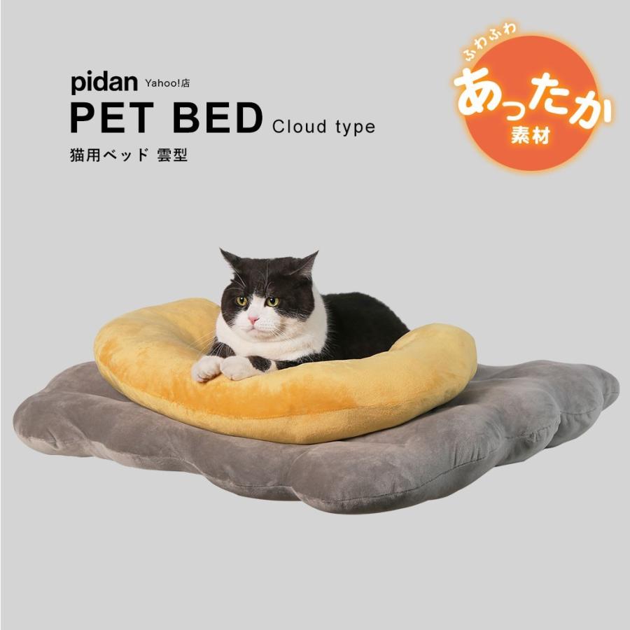 ペット用ベッド 雲型 Pidan ピダン 猫 犬 ベッド おしゃれ ペット ペットベッド Ks 018 Pidan Yahoo 店 通販 Yahoo ショッピング