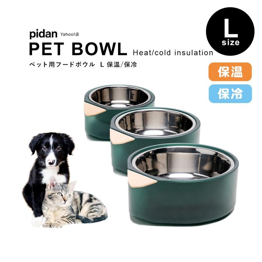 ペット用フードボウル L シングル Pidan ピダン 猫 犬 食器 食器台 食べやすい 保温保冷 フードボウル えさ 台 餌皿 水入れ おしゃれ ペット 犬猫用 Pidan Yahoo 店 通販 Yahoo ショッピング