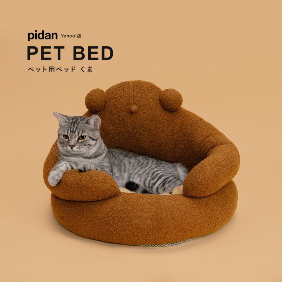 ペット用ベッド くま Pidan ピダン 猫 ベッド 冬 あったか ペットベッド 猫ベッド おしゃれ ネコ 猫用 犬 犬ベッド Pidan Yahoo 店 通販 Yahoo ショッピング