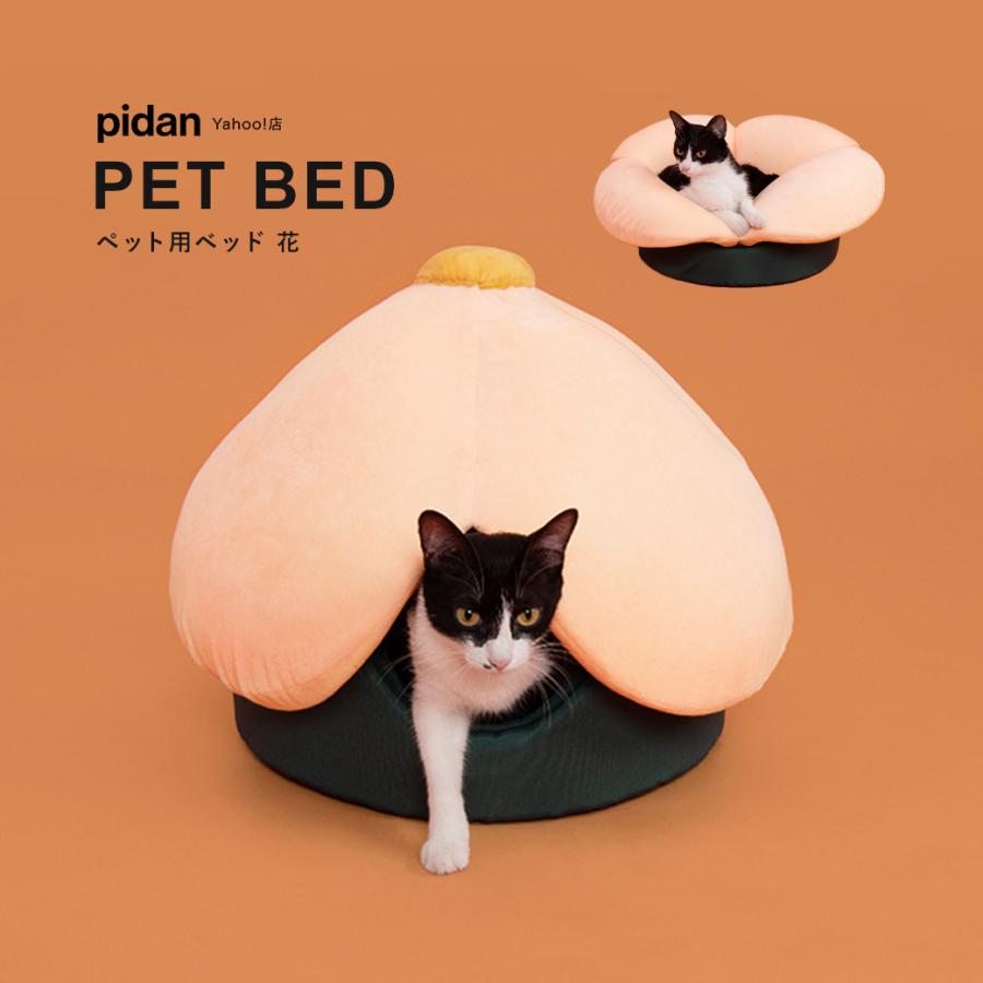 ペット用ベッド 花 Pidan ピダン 猫 ベッド 冬 あったか ペットベッド 猫ベッド おしゃれ ネコ 猫用 犬 犬ベッド Pidan Yahoo 店 通販 Yahoo ショッピング