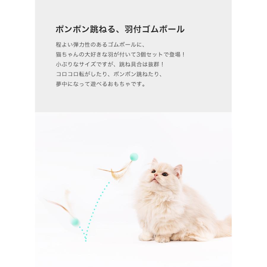 猫用おもちゃ 羽付きゴムボール 3個セット Pidan ピダン 猫 ねこ ネコ おもちゃ オモチャ 玩具 一人遊び ひとり遊び 羽根 羽 ボール 猫じゃらし ストレス 解消 Pidan Yahoo 店 通販 Yahoo ショッピング