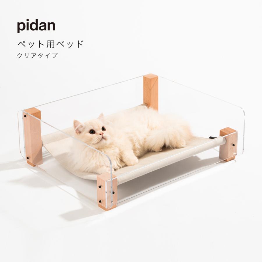 ペット用ベッド クリア Pidan ピダン 猫 ベッド ペットベッド 猫ベッド おしゃれ ネコ 猫用 犬 犬ベッド Pidan Yahoo 店 通販 Yahoo ショッピング