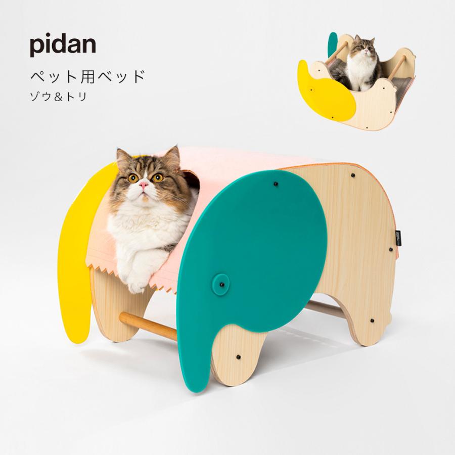 猫用ベッド ゾウ トリ Pidan ピダン 猫 ベッド ペットベッド 猫ベッド おしゃれ ネコ 猫 Pidan Yahoo 店 通販 Yahoo ショッピング