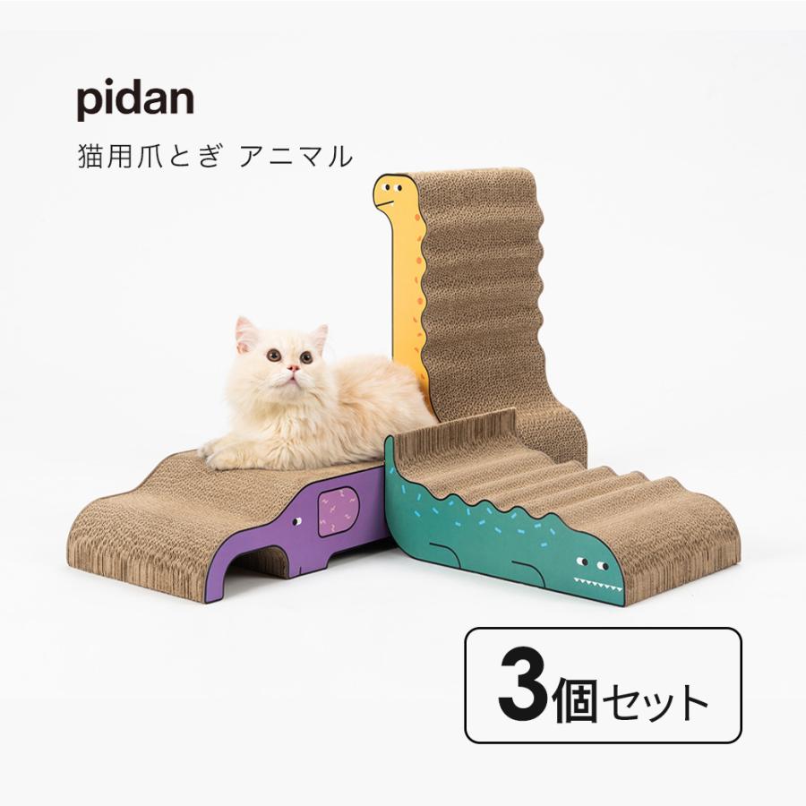 猫用爪とぎ アニマル 3個セット Pidan ピダン 猫 ねこ ネコ 爪とぎ 爪研ぎ つめとぎ 猫つめとぎ 猫爪研ぎ ベッド ダンボール 段ボール 壁 インテリア おしゃれ Pidan Yahoo 店 通販 Yahoo ショッピング