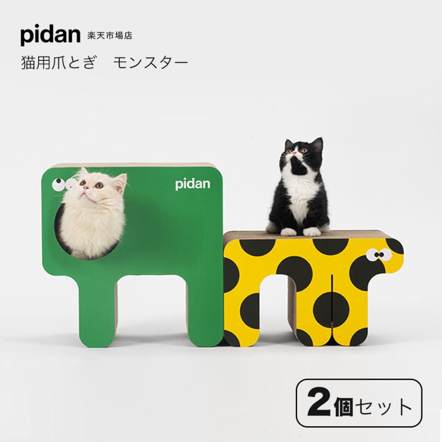 猫用爪とぎ モンスター 2個セット Pidan ピダン 猫 ねこ ネコ 爪とぎ 爪研ぎ つめとぎ 猫つめとぎ 猫爪研ぎ ダンボール 段ボール インテリア おしゃれ Ks 301 Pidan Yahoo 店 通販 Yahoo ショッピング