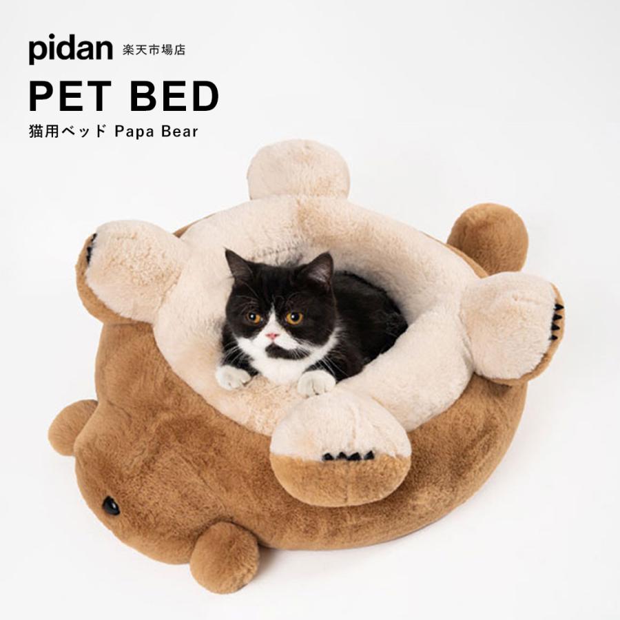 猫用ベッド Papa Bear型 Pidan ピダン 猫 ベッド 冬 あったか ペットベッド 猫ベッド おしゃれ ネコ 猫用 Pidan Yahoo 店 通販 Yahoo ショッピング
