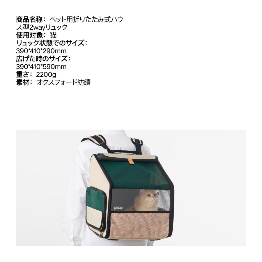 pidan（ピダン） キャリー 猫 小型犬 ペット用 折り畳み式ハウス型