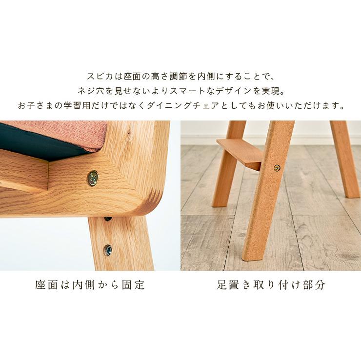 国産 完成品 天然木ビーチ材使用 高さ調整機能 学習チェア 学習椅子 勉強椅子 デスクチェア 椅子 イス いす 木製 SPICA(スピカ) ビーチ 4色対応 杉工場_15