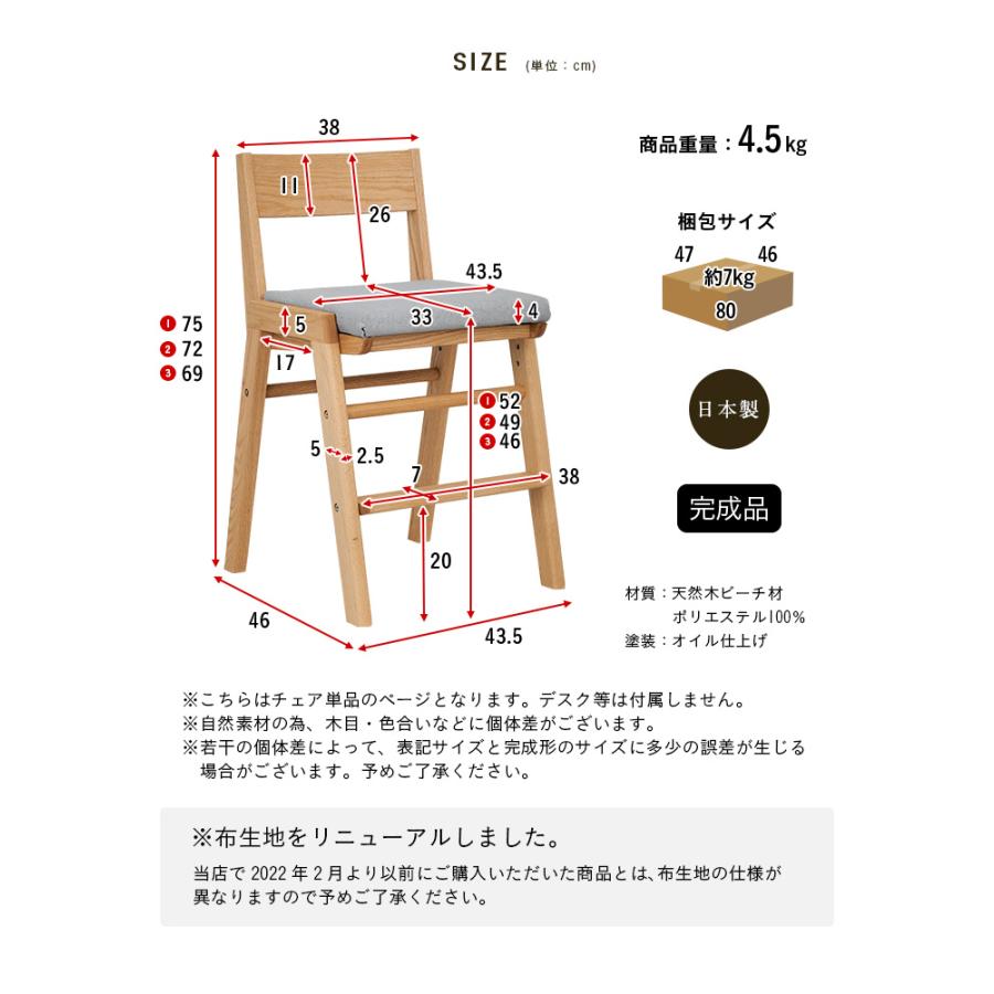 国産 完成品 天然木ビーチ材使用 高さ調整機能 学習チェア 学習椅子 勉強椅子 デスクチェア 椅子 イス いす 木製 SPICA(スピカ) ビーチ 4色対応 杉工場_5